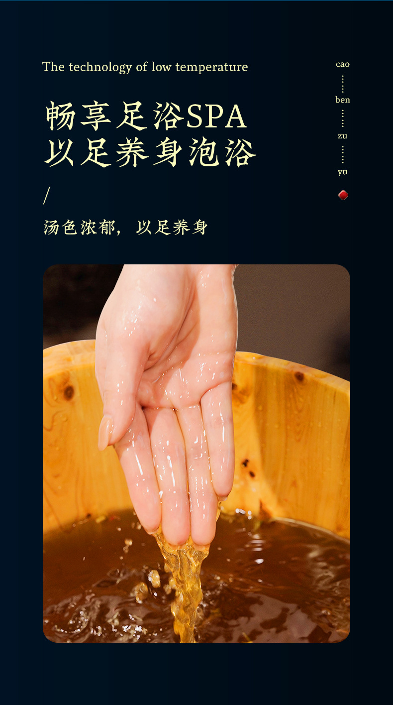 十二味草本足浴包-恢复的11_09.jpg