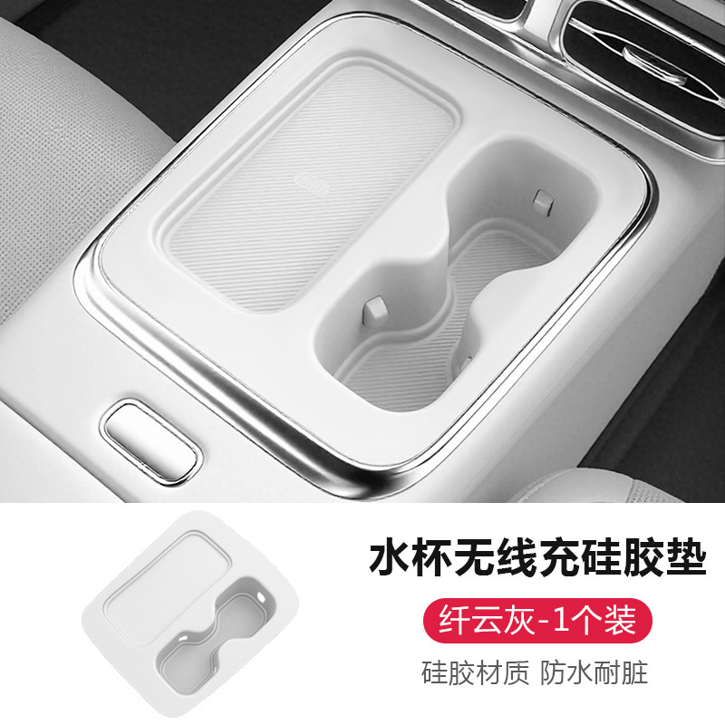 Zero Running B01 Special Central Control Water Cup Cover Anti-Slip Mat Wireless Charging Silicone Mat Car Interior Modification Accessories Supplies