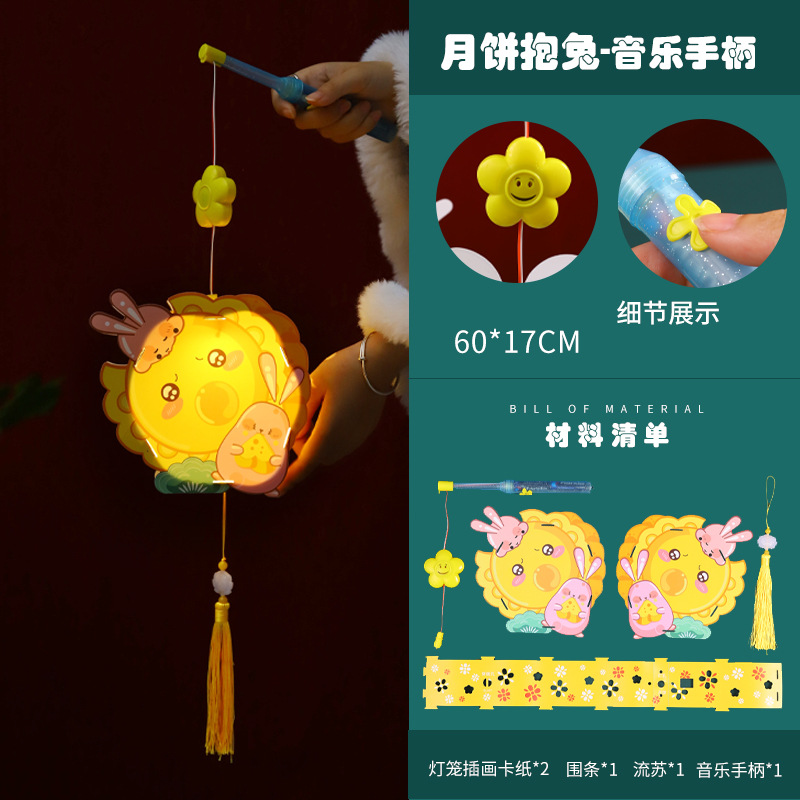 Festival del Medio Otoño linterna hecha a mano bricolaje producción infantil de doble cara conejo antiguo proyección linterna decoración jardín de infantes paquete de material