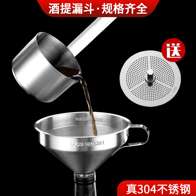 304不锈钢酒提漏斗多规格打酱油量勺挂钩酒吊子油漏酒勺家用厨房|undefined