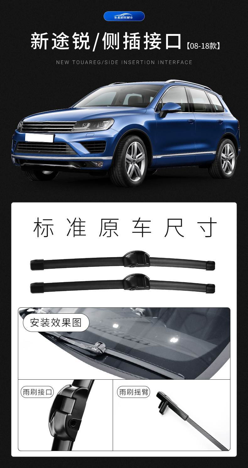 Volkswagen Touareg Wiper Blades Imported 2016 Model Special 11 Original 12 Factory-Made 13 Front and Rear 16 Rubber Strips 19 Wiper Blades
