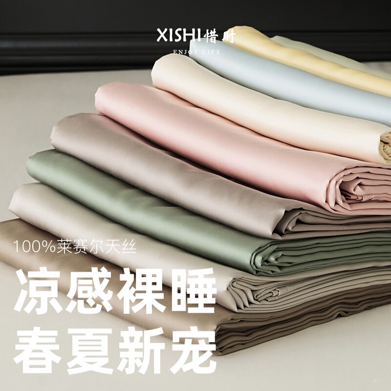 Simple Solid Color Single Piece 60S Tencel Quilt Cover Spring and Summer Cool and Smooth Lyocell Ice Silk Naked Sleeping Single Double Quilt Cover