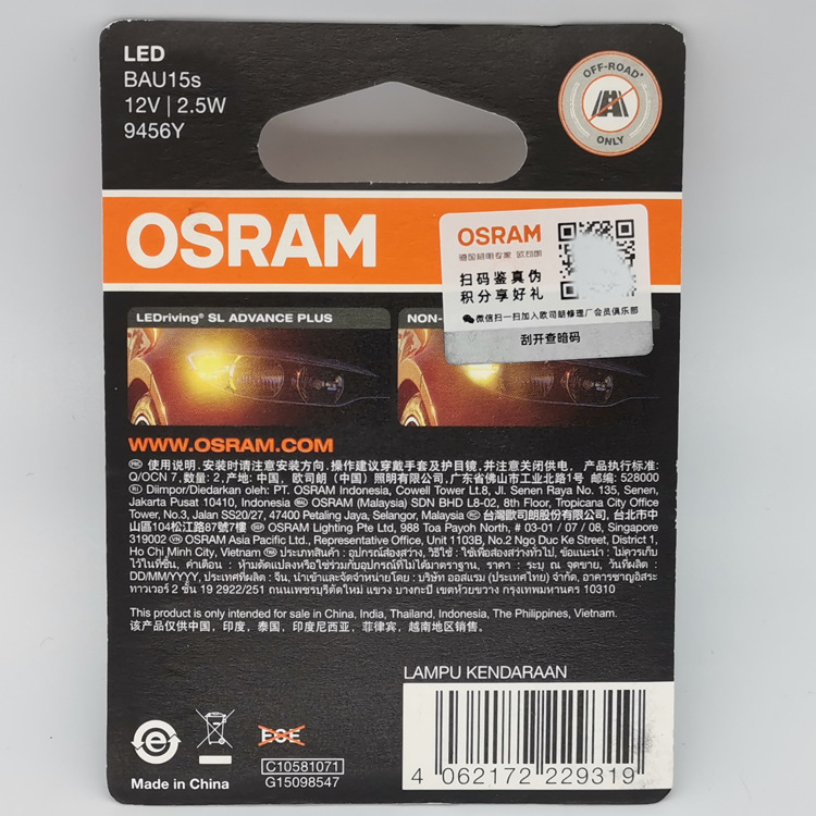 OSRAM LED 9456Y PY21W 12V 7507 1141Y coche pies torcidos ámbar luz bombilla de dirección
