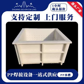 PVC塑料板;废气处理设备;PP塑料板