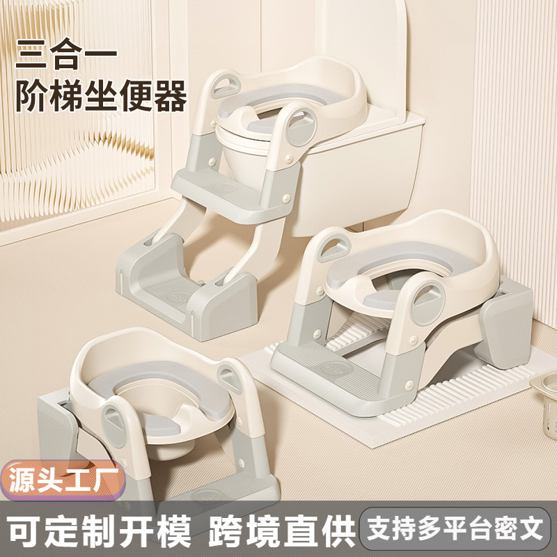 Children's Toilet Ladder Folding Baby Toilet Auxiliary Male and Female Baby Three-In-One Toilet Ladder Toilet Ladder