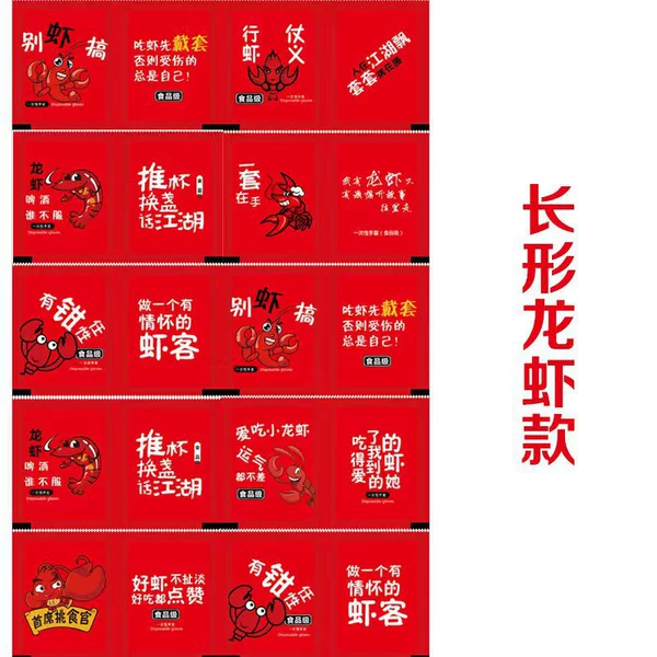 【Square lobster】 model