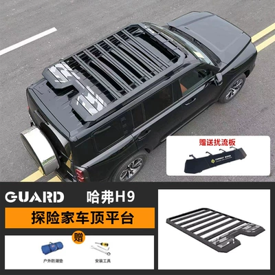 Harvard H9 roof rack ladder schoolbag side account off-road modified roof platform outdoor storage rack travel rack (Roof rack) - roof-platform-send-spoiler