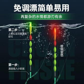 新型七星漂夜光咬钩变色电子浮漂自动找底免调漂立式七星漂老鼠尾