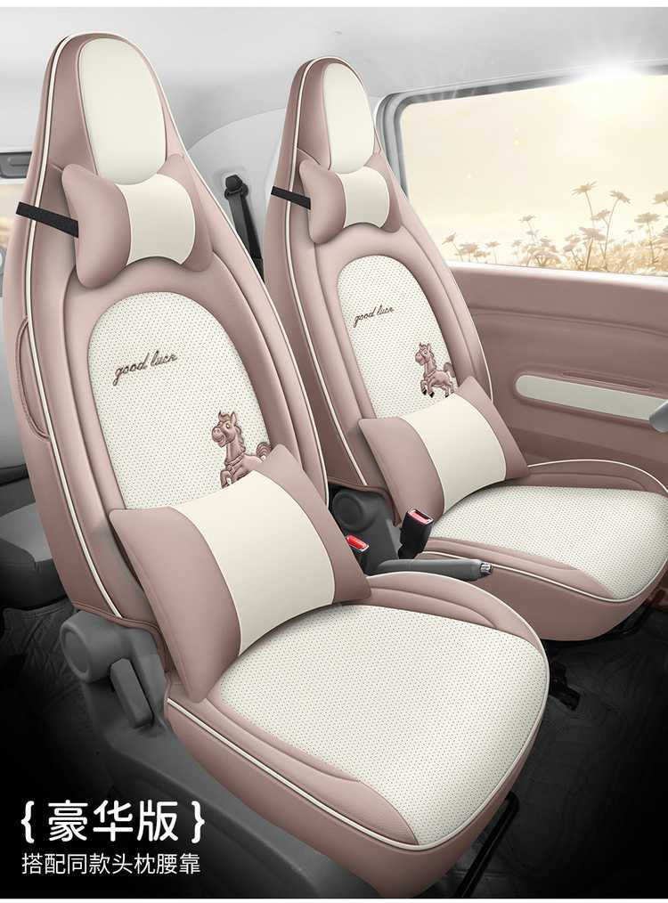 2026 model car seat covers for the Bestune Pony, featuring designs of energetic ponies, lively ponies, and cute ponies, suitable for all seasons