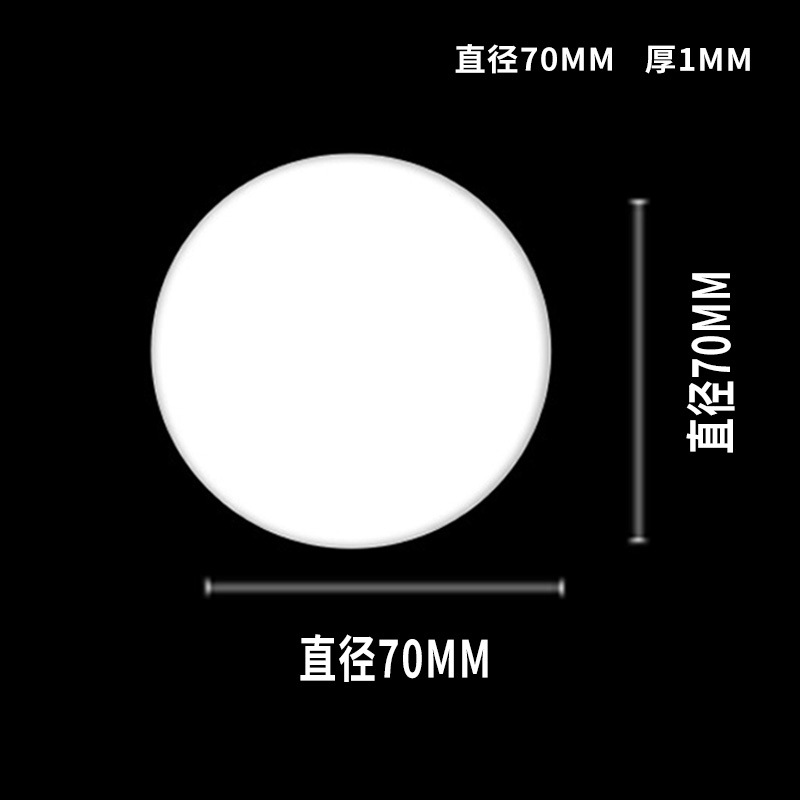 원형 70mm, 두께 1.0mm, 1장