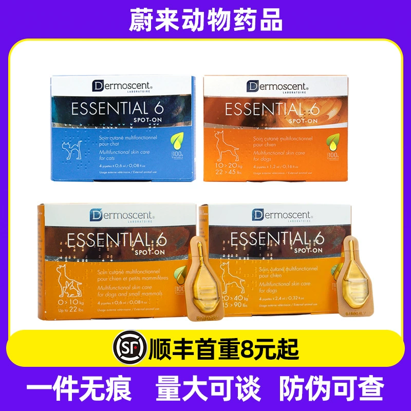 Капли DeMeiSi Gold для кошек и собак, капли Pai Ao, капли для кожи кошек, эфирное масло против выпадения шерсти для маленьких и крупных собак