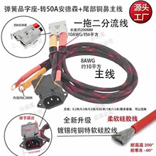 �����wƷ��+50A����ɭ-һ�϶�����������8AWG�s10ƽ���׾W���~��