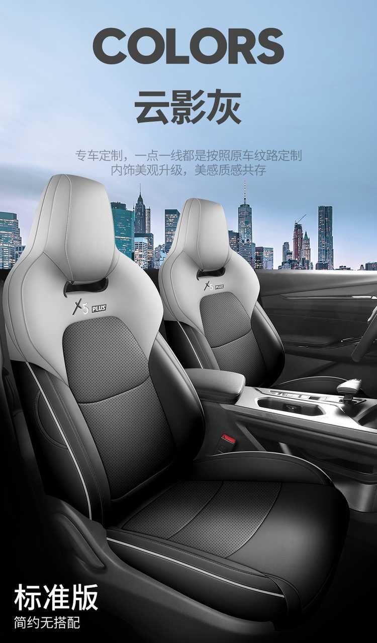 Suitable for 23-26 models of Changan x5plus, full-cover seat covers, second-generation all-season seat cushions, car seat cushion covers