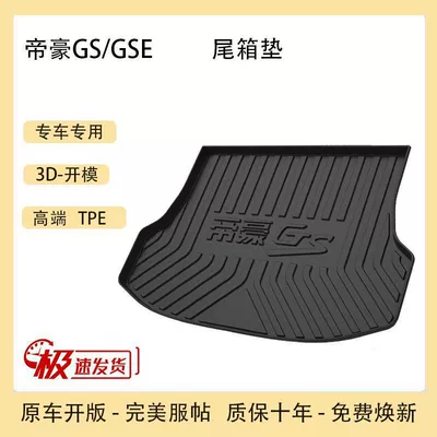 Geely Emgrand Bo Yue Bin Yue, Trunk Mat - 16-20-emgrand-gsgse-tpe-upgraded-model