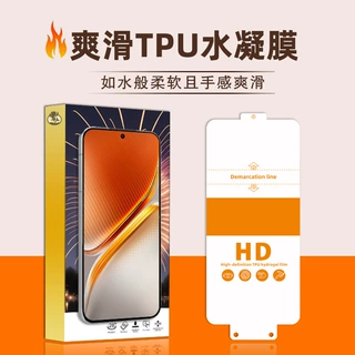 【适用VIVO曲屏】适用VIVO X200 Pro水凝膜 X100高清全屏水凝膜