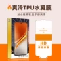 全屏高清prox100水凝膜