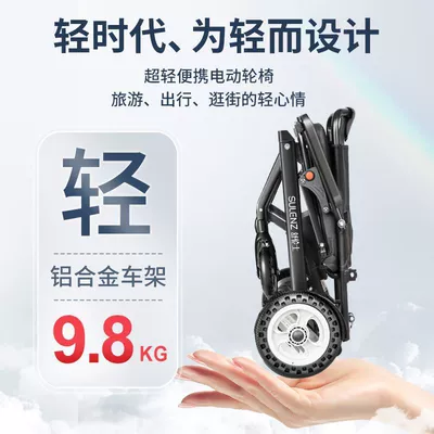 Other – Auto Parts and Accessories Electric Wheelchair for