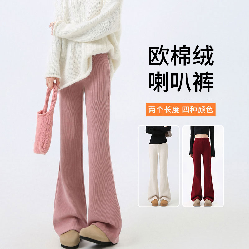 喇叭裤女春秋季小个子2025年新款高腰垂感修身显瘦雪尼尔微喇裤子