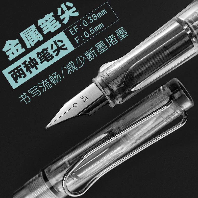 衛莊透明系鋼筆學生正姿硬筆書法練習書寫工具可用墨水換墨囊鋼筆