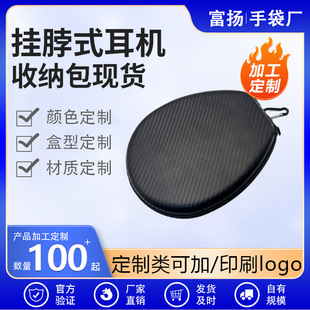 Compression Bag Eva Neck-Hanging Bluetooth Headset Storage Box Digital Packaging Box Advanced Sense Box Writing Universal
