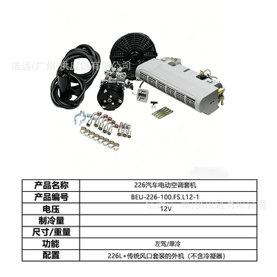 Truck, Heavy Truck, Sedan – Automotive air conditioning - 226-car-electric-air-conditioner-set-left-hand-drive-12v-single-cooling-beu-226-100fsl12-1