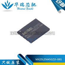 ԭ�b MX25L25645GZ2I WSON-8 �惦оƬ NOR FLASH ���Ԫ����