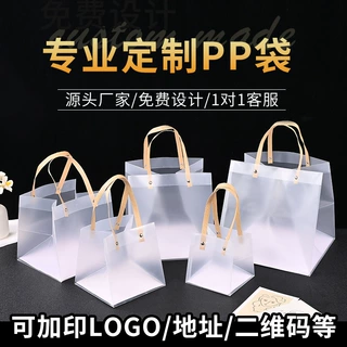 现货pp加厚塑料袋pvc透明袋子定制礼盒促销服装印刷logo硬礼品袋