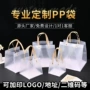 促销加厚定制透明塑料袋