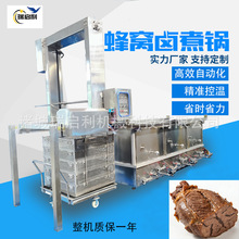 商用连续式蜂窝卤煮锅设备 牛肉熟食鸡鸭焯水锅多连锅 多联卤煮线