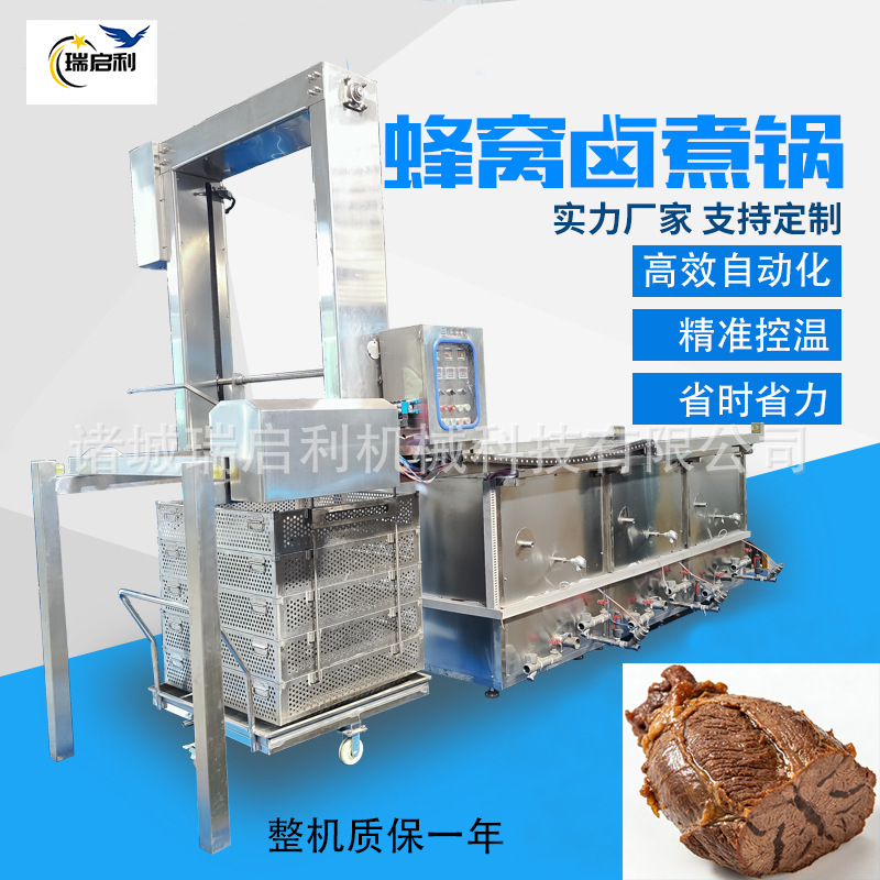 商用连续式蜂窝卤煮锅设备 牛肉熟食鸡鸭焯水锅多连锅 多联卤煮线