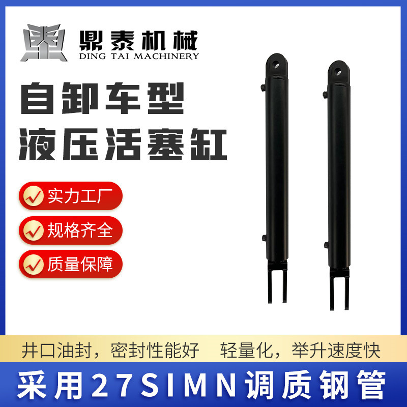 液压活塞缸油缸工程用油缸液压站活塞式不锈钢式电动液压油顶