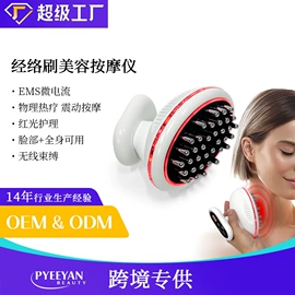 电子美容仪;面罩美容仪;电动膝盖按摩仪