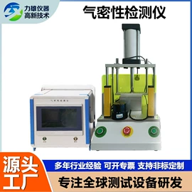 疲劳试验机;跌落试验机;拉力试验机