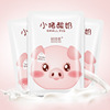 Moisturizing nutritious face mask for skin care, wholesale