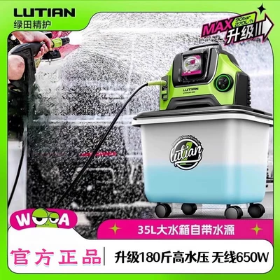 High-Pressure Water Gun Convenient Charging | Car washing machine
