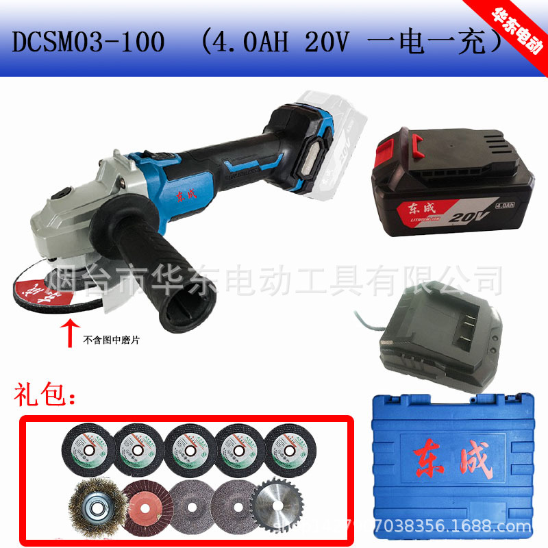 DCSM03-100 20V(4.0AH una energía una carga) bolsa de regalo