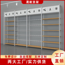 晟航货架 厂家直供边立柱货柜 饰品店货架化妆品展示白色边柜货架