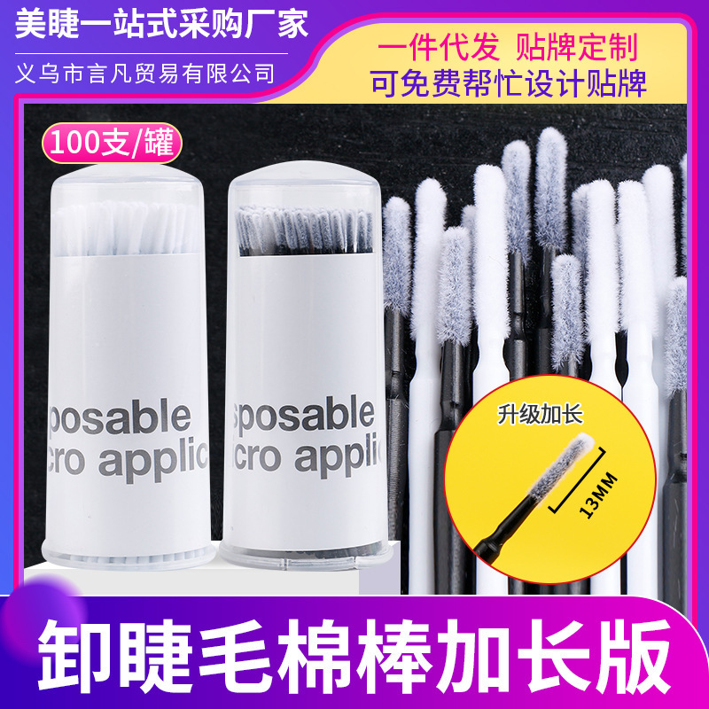Grafting Eyelash Removal Cotton Swab Beauty Eyelash Shop Tattoo Special Cleaning Cleaning Cotton Swab Nano Small Pointed Cleaning Stick Wholesale