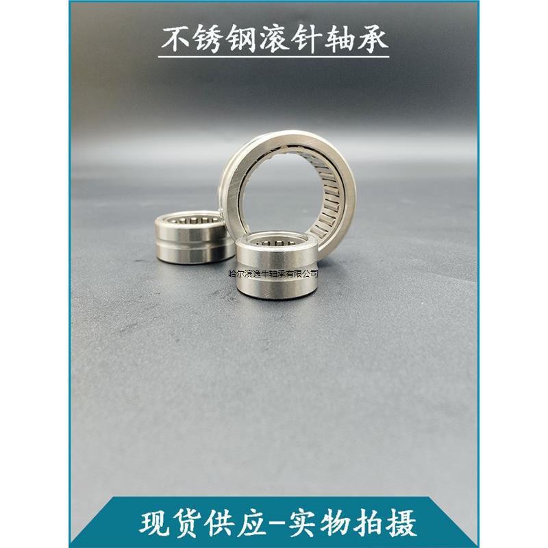 不锈钢滚针轴承RNA NA4916 4917 4918 4919 4920 4921 4922 4924