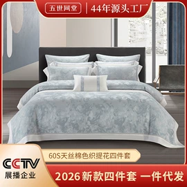 蚕丝被;四件套;蚕丝枕