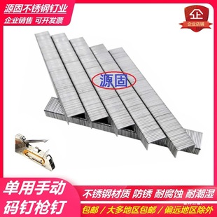 Manual Nail Gun Door Nail Gun U-Shaped Nail Manual Nail Advertising Stretched Canvas 1008F Nail 13/4 Jinye