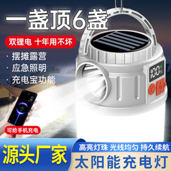 LED太陽エネルギー充電電球屋外超照明灯家庭用停電緊急灯夜市露店灯