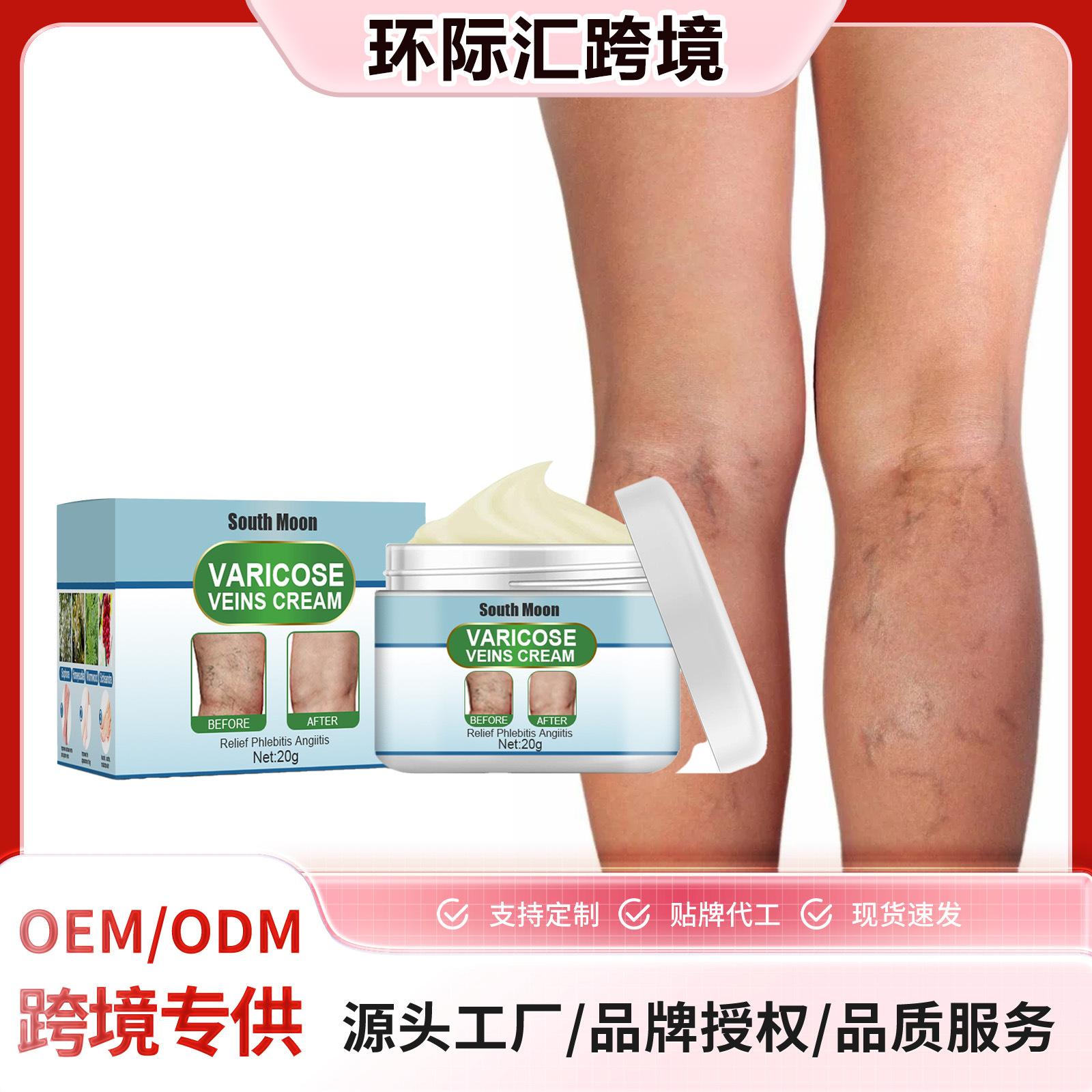 South Moon Leg Care Cream Is a Gentle Care Cream That Moisturizes, Refreshes, and Softens the Skin for External Use