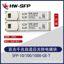 HWSFP ǧ׹D늿ģK 1.25GD SFPRJ45-100M H3CA