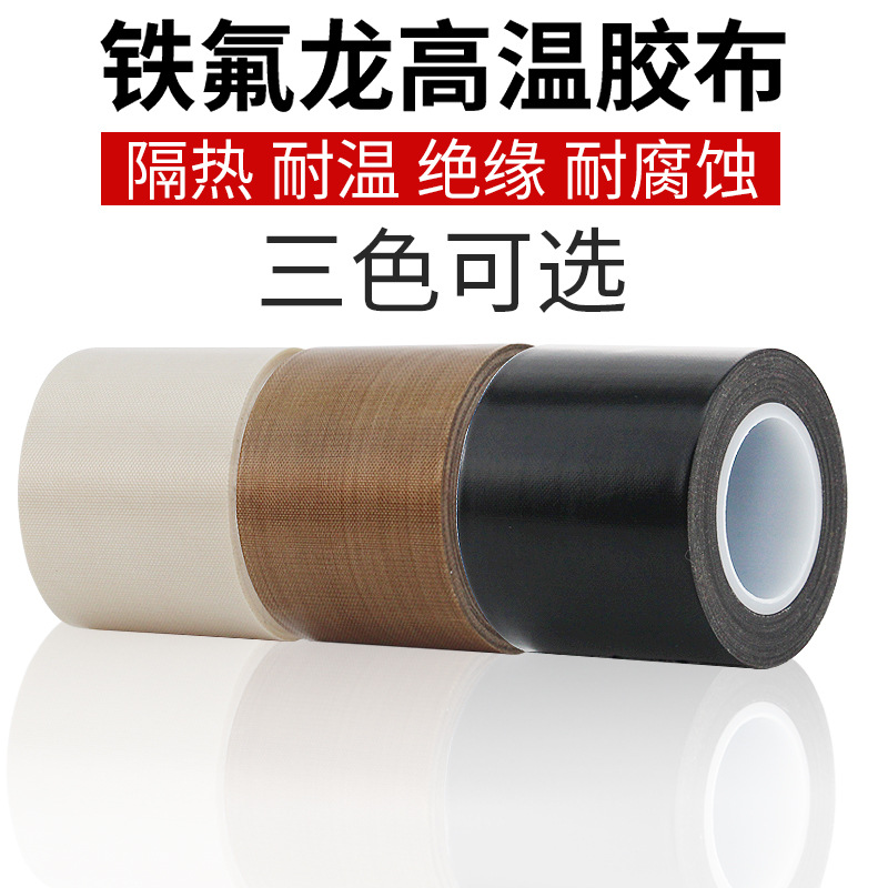 Teflon cinta de alta temperatura aislamiento térmico resistente al desgaste máquina de embalaje máquina de sellado de bolsa de vacío café blanco negro teflón tela de alta temperatura