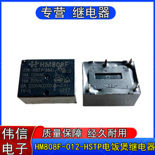 ����HM808F-012-HSTP����늟�偼��ù����^���4�_16A 12V�F؛