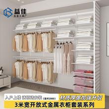 宽网格挂衣开放式衣橱全金属严选叠衣区衣柜网篮3砌墙米工厂