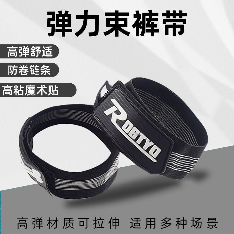 自行车绑腿带腿骑行束裤带山地车布绑单车裤脚绑带裤腿扎带束管带