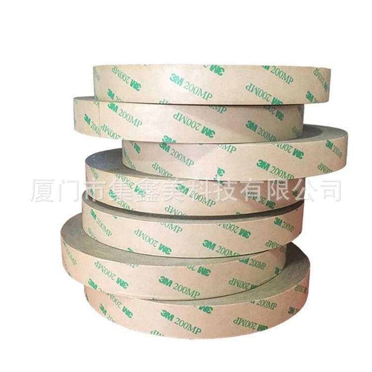 3M7952MP无基材双面胶-防火双面胶200le系列双面胶带-宽度可分切