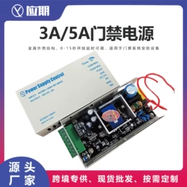 开关电源;其他电源;门禁控制器